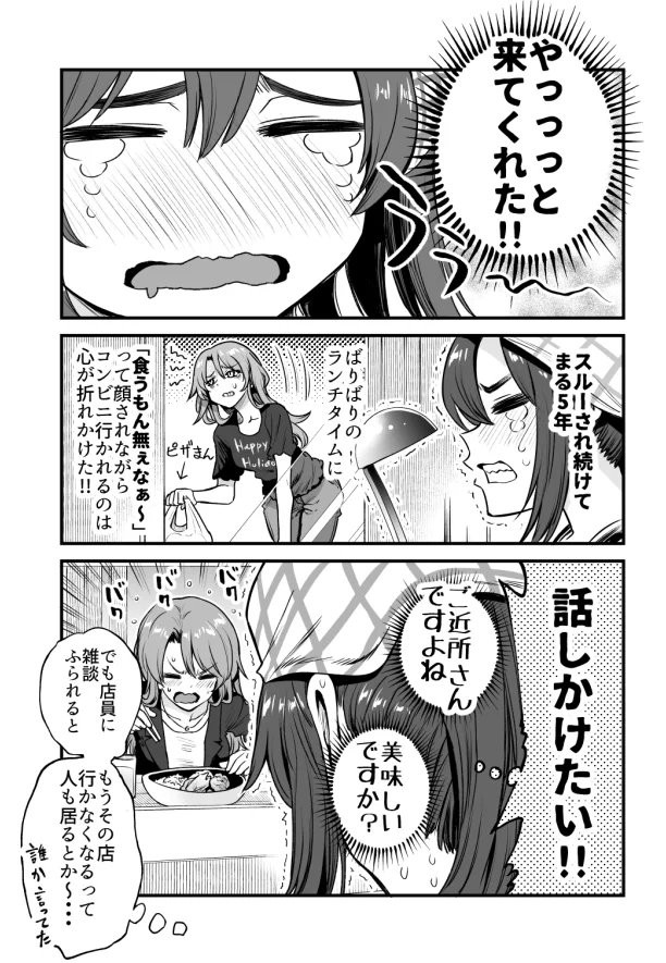近所にあった店に初めて行ったら？行きつけの店となったwww