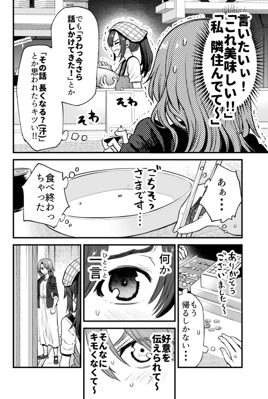 近所にあった店に初めて行ったら？行きつけの店となったwww
