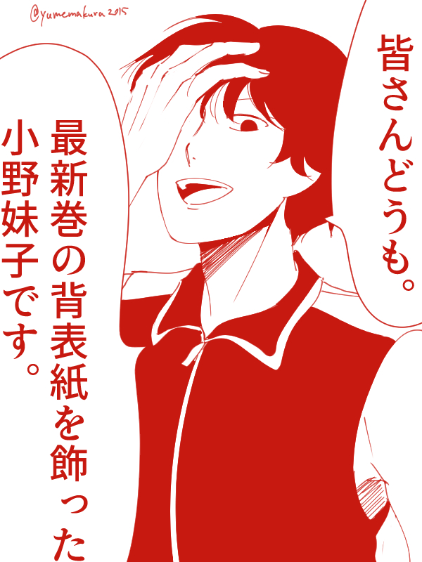 久々にペン触るので筆慣らし
そしておめでとう 