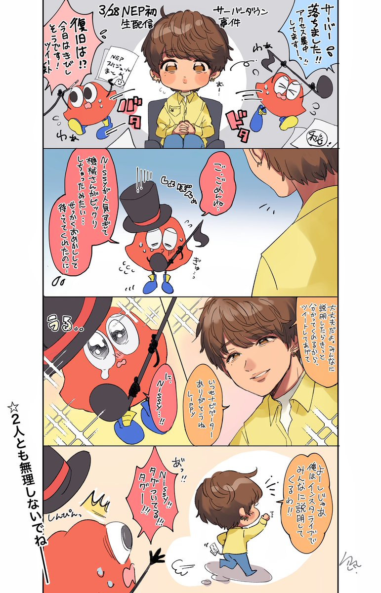 タグ 西島隆弘 の注目ツイート メガとんトラック