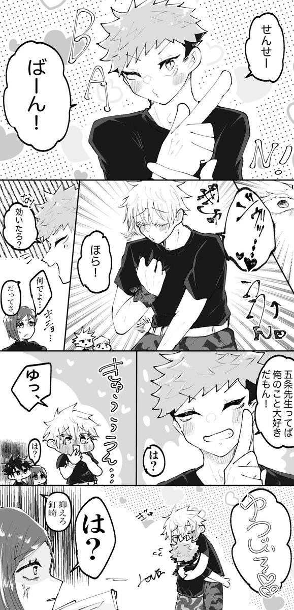 oshiruko_tya's tweet photo. スプラッシュ🔫五悠 https://t.co/hdRyyYZEif