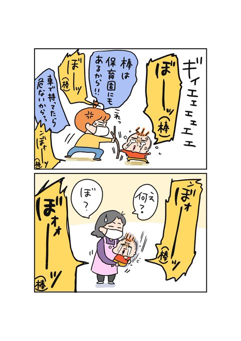 (棒)👶 