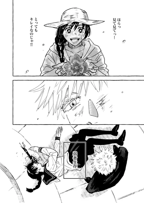 痛みを共有してみようか。
※五歌 