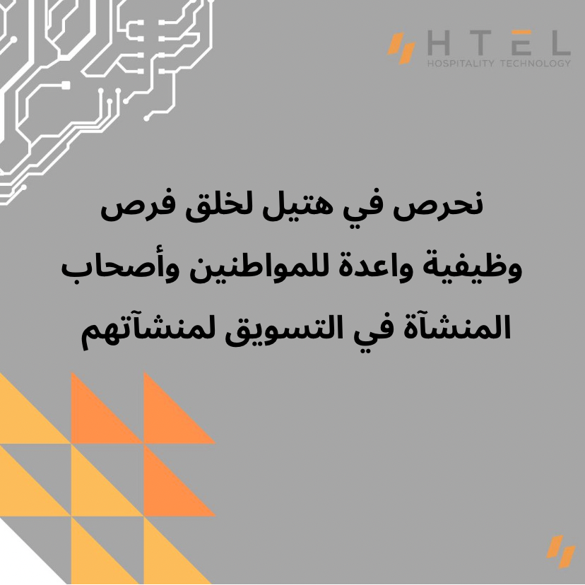 Htel__sa's tweet photo. نساهم إلى إيجاد فرص وظيفية للمواطنين..
#هتيل
#الحلول_التقنية
#السياحة https://t.co/C8BxrY2x3c