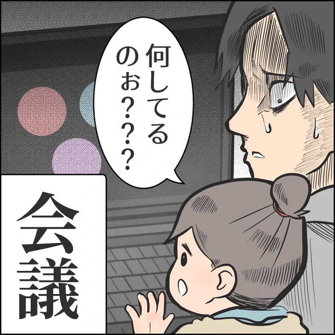 ナチュラルに入ってくる

#育児漫画 #育児絵日記 #エッセイ漫画 