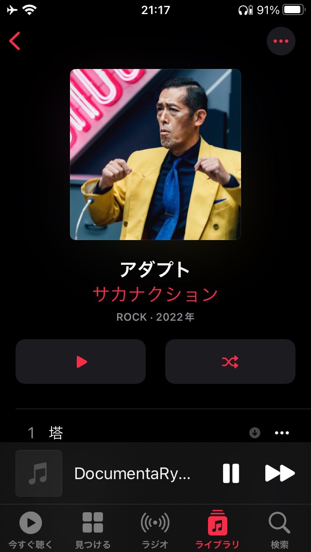 lagu0705key's tweet photo. ipadとipodのアダプトのアートワークがそれぞれプラトーとショック！になっとる https://t.co/A1hb8lyUDD