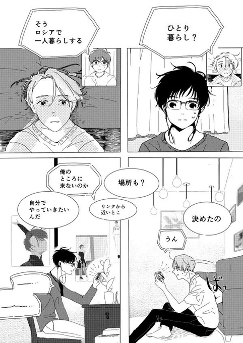 今回描いてる漫画では省いてるんですがきっと今回の2人もこういう会話したんだろうなーって 