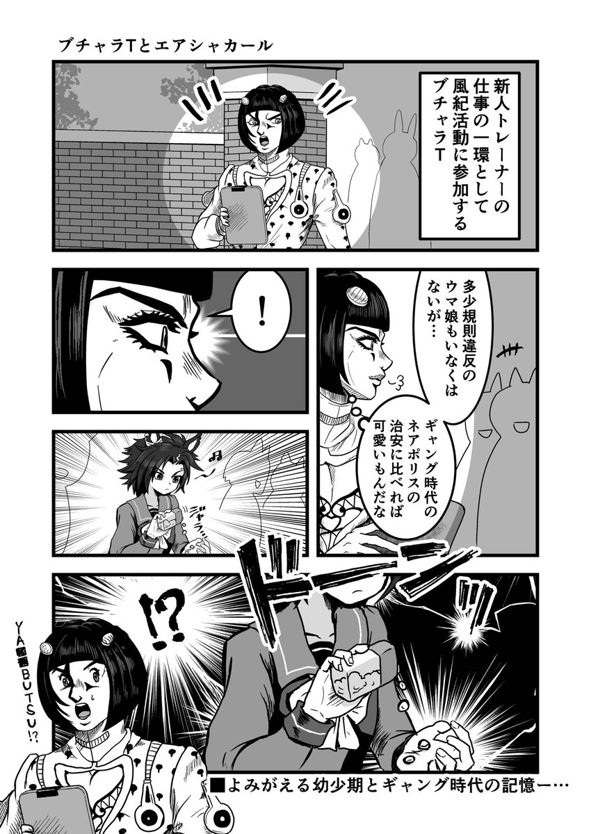 タグ ジョジョ の注目ツイート メガとんトラック