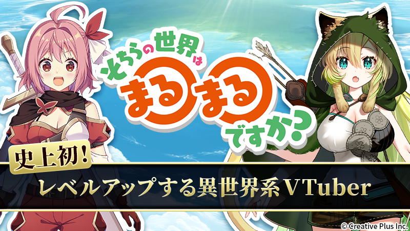 sochimaru_info's tweet photo. ／
そちらの世界は〇〇ですか？
＼

世界を超えて応援が力になる！
史上初！レベルアップするVtuber誕生🌏✨

「異世界配信VTuberプロジェクト」詳細は👇
https://t.co/EbKuRrgH9v

#拡散希望 
#Vtuber 
#新人Vtuber 
#そちまる https://t.co/hUvSNJkM8t