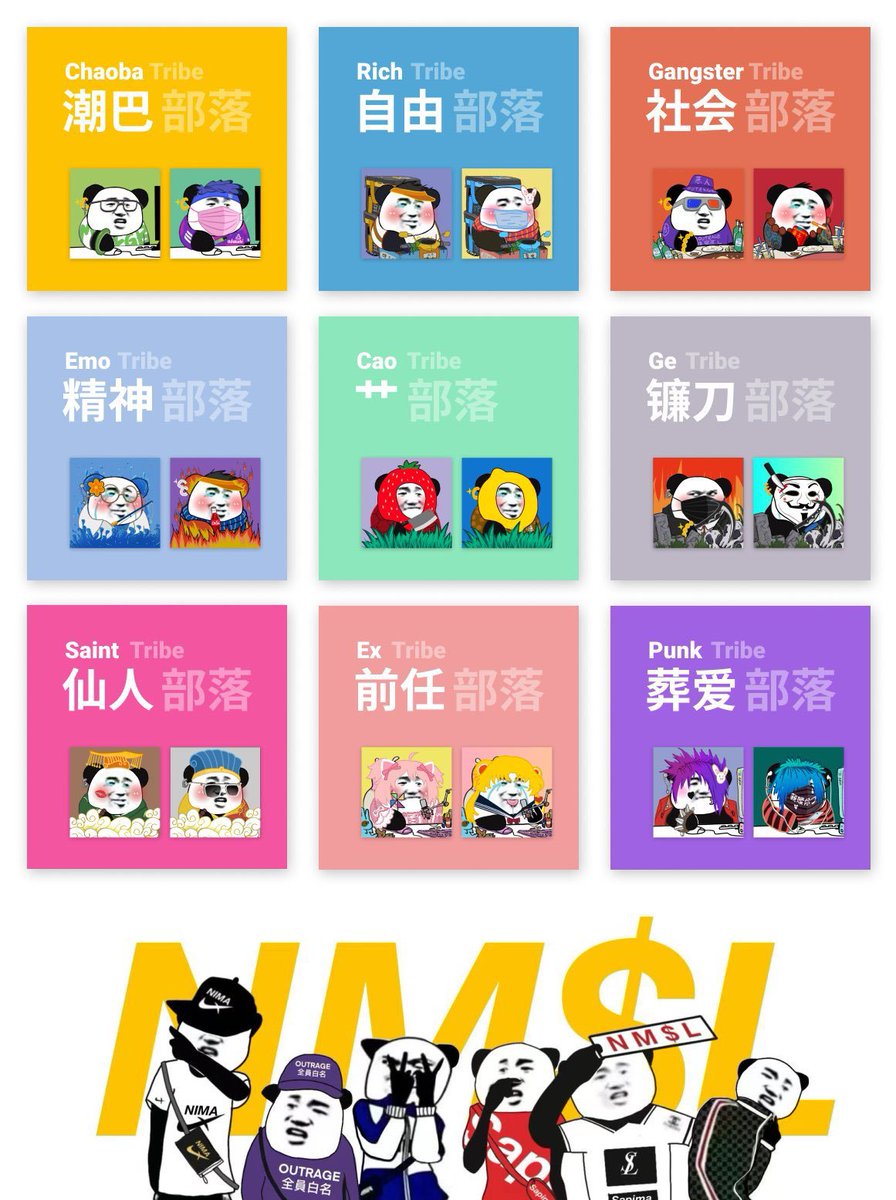 GCMEME_'s tweet photo. $GCMEME X #NMSL 赠送活动

最近很火的熊猫头土狗CC0潮牌NMSL

抽10个NFT空投巨型福利，项目方包gas发送。

1.关注@GCMEME_ / @NMSL_NFT

2.点赞、转推并@ 3个朋友

另外OG角色抽5个  持有1000亿GCMEME获取OG

加入Dis：https://t.co/5yUFTeYZ5U

48小时后公布 打开私信
#NFT
#又土又狗但是也有梦想 https://t.co/CyTO8k4G1B