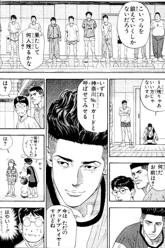 漫画 アニメ名言bot いずれ神奈川no 1ガードと呼ばせてみせる 今はただのグッドプレイヤーですけどね 宮城リョータ スラムダンク Slam Dunk T Co Hsc96tets0 Twitter 漫画 アニメ名言bot いずれ神奈川no 1ガードと呼ばせてみせる 今はただのグッドプレイヤーですけどね 宮城リョータ スラムダンク Slam Dunk T Co Hsc96tets0 Twitter