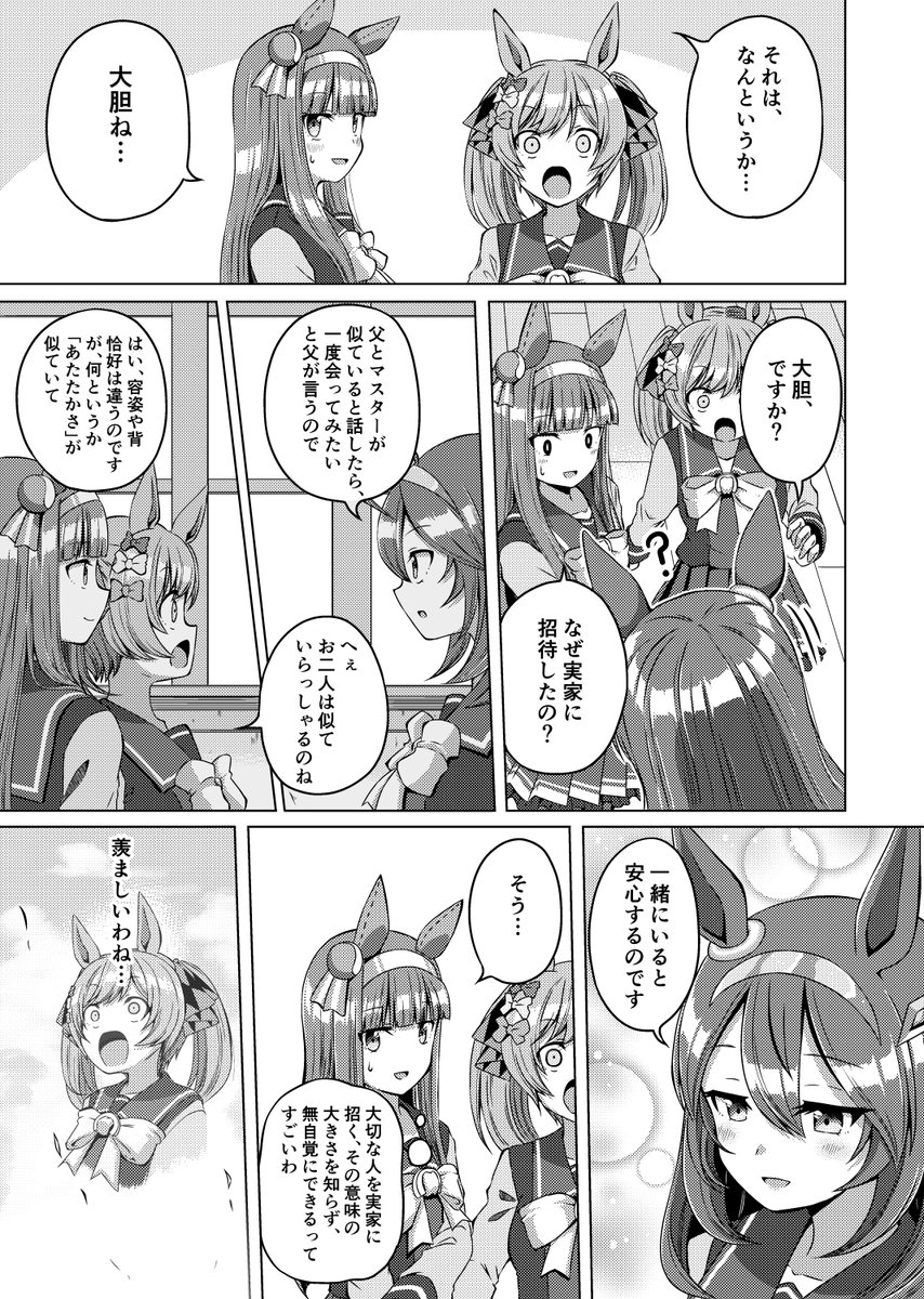 ブルボンは逃げシスにて最強 