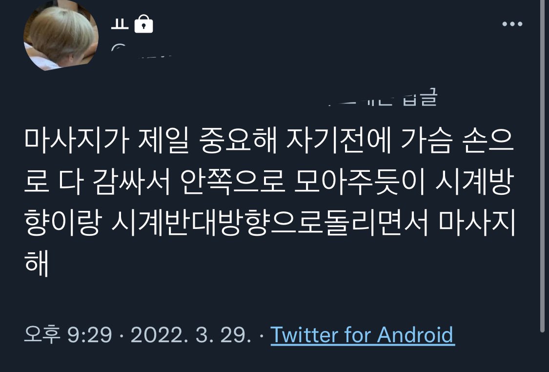 tweetbakjae's tweet photo. 가슴커지는법 https://t.co/n0TQSnOjDL
