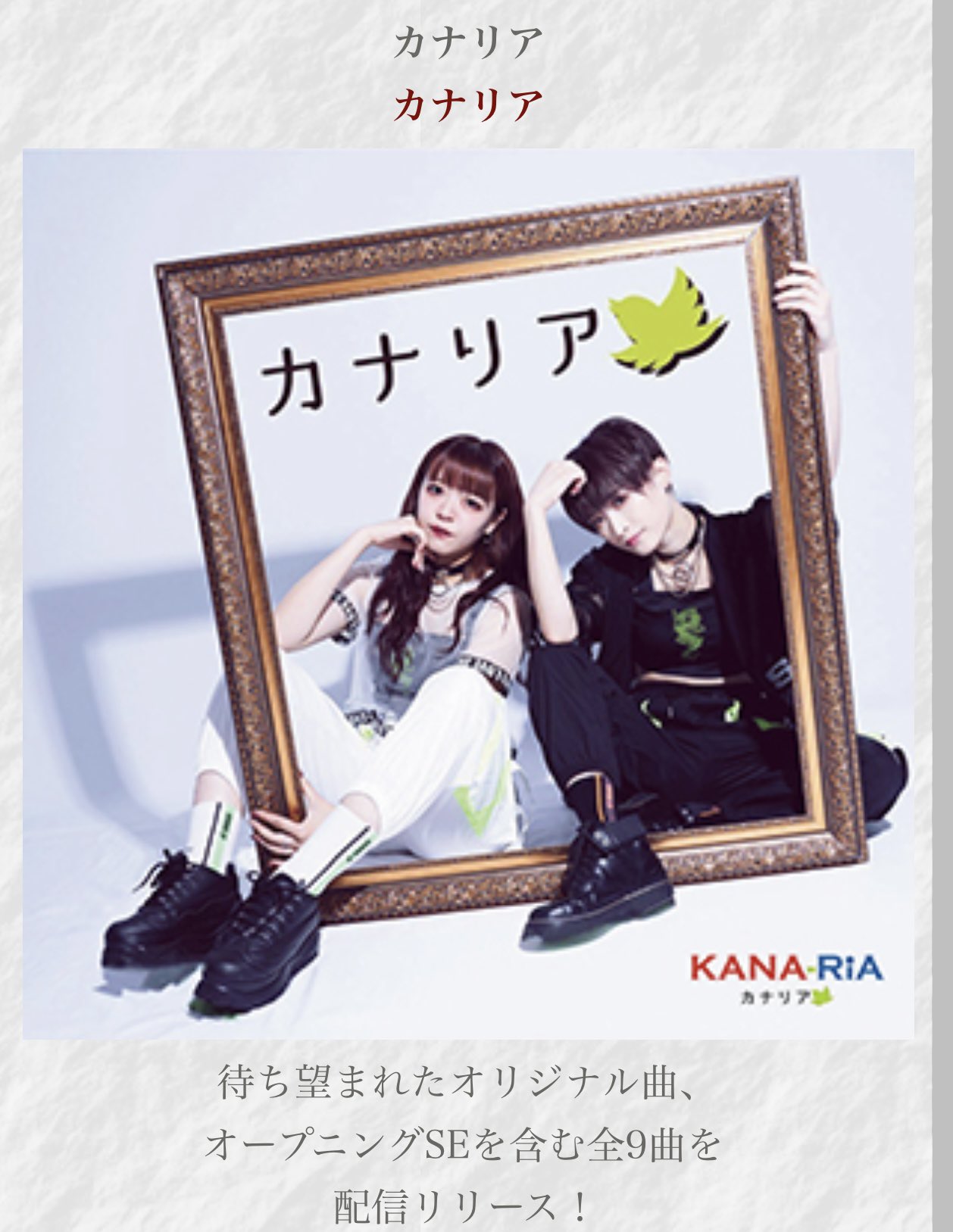カナリア Kanaria Vu Twitter