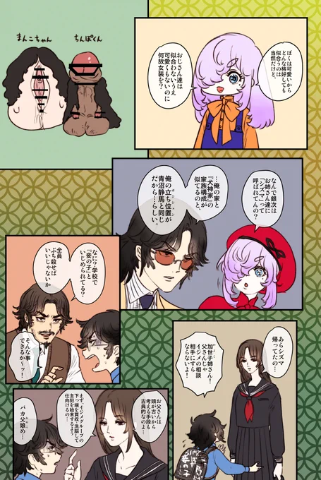 <オリジナル>
1コマ集
※塗り忘れがあったので上げ直し 