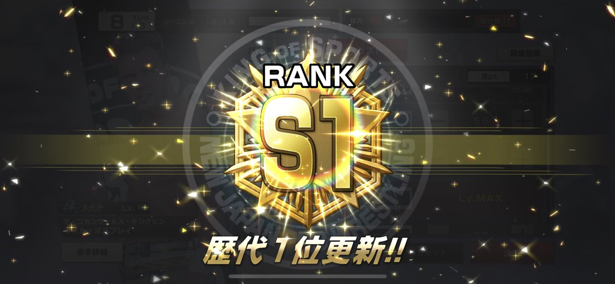 SFEstrella's tweet photo. 世界ヘビーの対鷹木戦で見たことないスコア出てひっくり返った笑
今まででも最高500000台だったのに！

でやっとオスプレイで初S1出来た！！
嬉しい〜
 #新日SSで繋がろう https://t.co/0bPbBmoKeH