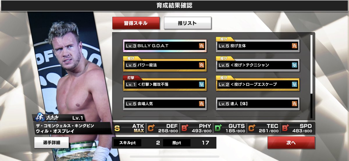 SFEstrella's tweet photo. 世界ヘビーの対鷹木戦で見たことないスコア出てひっくり返った笑
今まででも最高500000台だったのに！

でやっとオスプレイで初S1出来た！！
嬉しい〜
 #新日SSで繋がろう https://t.co/0bPbBmoKeH