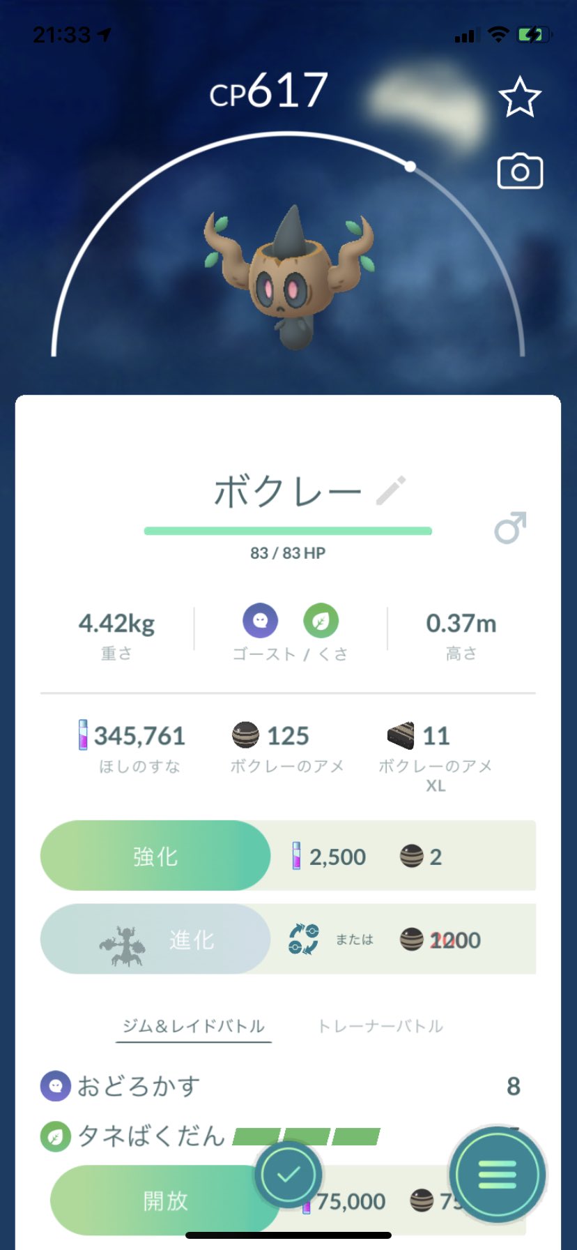 ポケモンgo Twitter Search Twitter