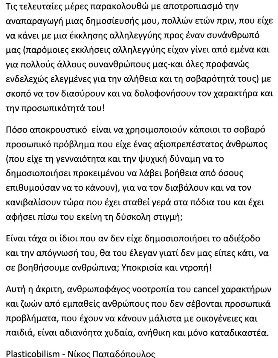 plasticobilism's tweet photo. Η θέση μου για το #cancel_veramon και τον χυδαίο κανιβαλισμό του Χάρη.
NOT #cancel_veramon https://t.co/p0M6kgt0EQ