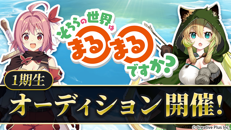 そちらの世界は〇〇ですか？🌎❔【そちまるギルド本部】＠新しい仲間がｷﾀ━━(ﾟ∀ﾟ)━━!! tweet media