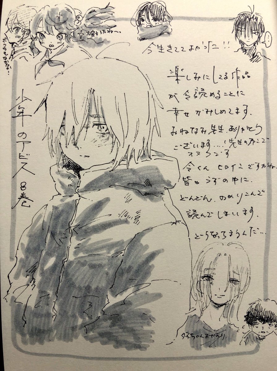 #少年のアビス  
やっと、やっとよめました…!のFAです 