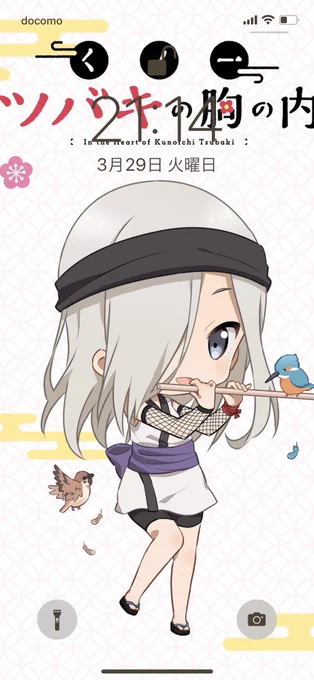 今日はホトトギス🐰✨カゲツのために一生懸命なところも可愛いですが、ホトトギスの笛の音も早く聴きたいです! 