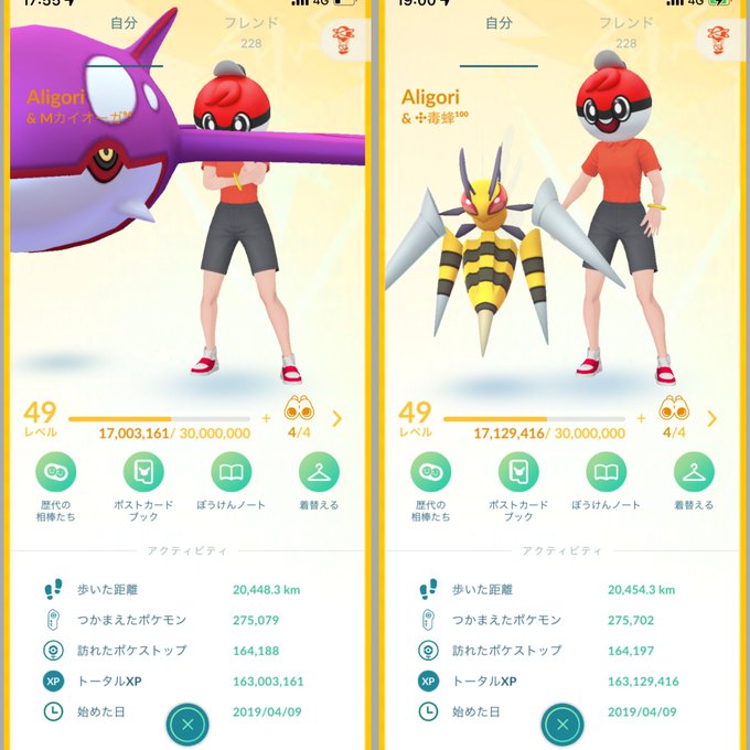 ポケモンgoで パラス が話題に ポケgo トレンディソーシャルゲームス
