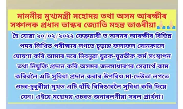LUTFORR15802669's tweet photo. #abub assampoliceresult
#CMHimantaBiswaSarma 
#DGPassampolice https://t.co/EnMl3uODNq