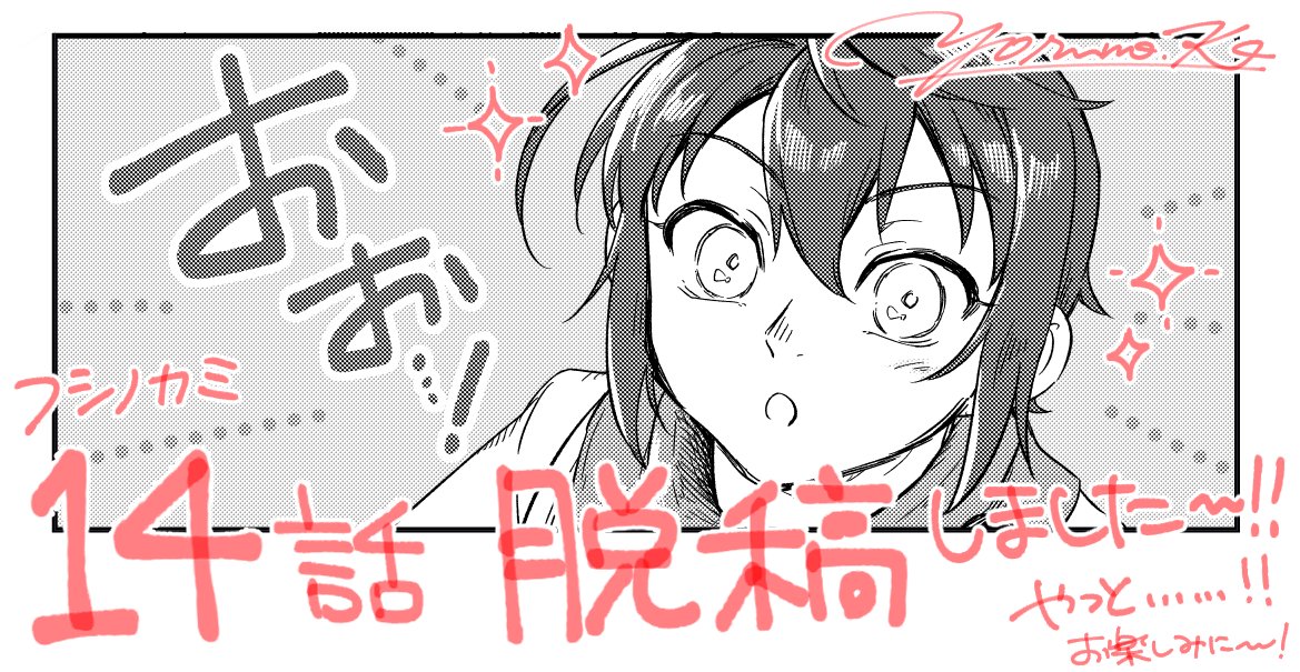 うおぉぉおおおぉおお終わっっっっった……長い戦いが…やっと…!!!脱稿しましたああああああ😭😭😭😭😭😭🙌🙌🙌🙌 