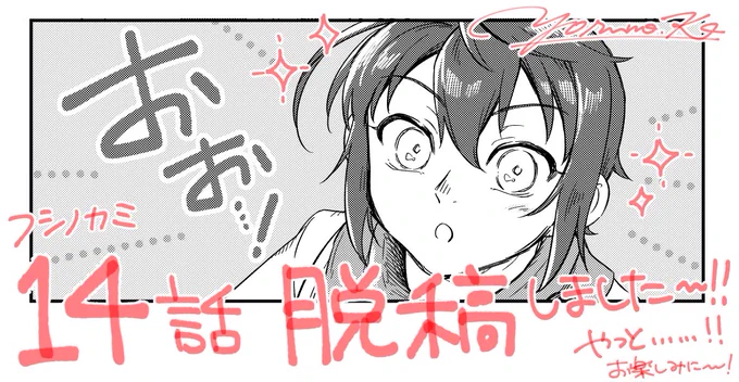 うおぉぉおおおぉおお終わっっっっった……長い戦いが…やっと…!!!脱稿しましたああああああ😭😭😭😭😭😭🙌🙌🙌🙌 