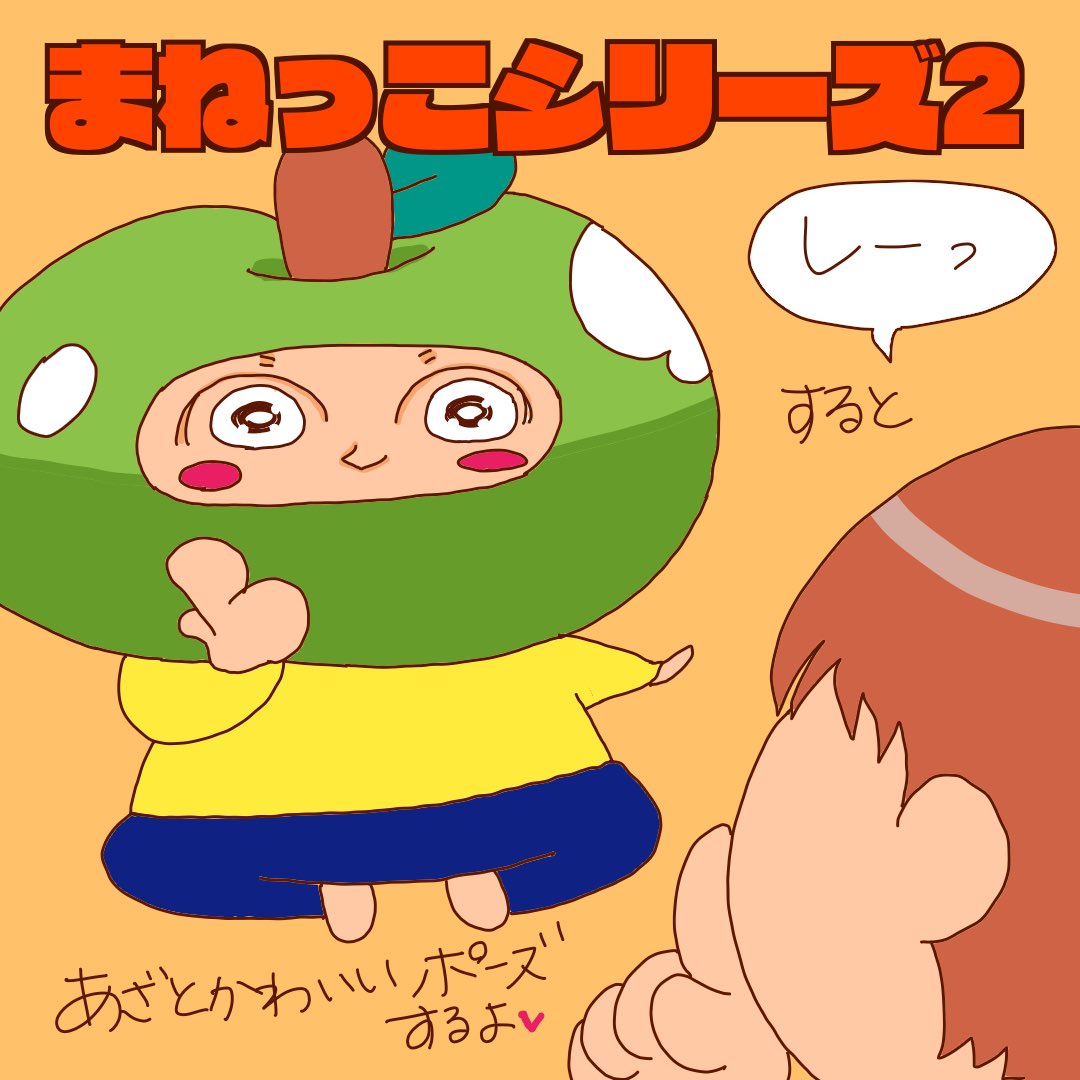 あざとかわいい のイラスト マンガ コスプレ モデル作品 15 件 Twoucan あざとかわいい のイラスト マンガ コスプレ モデル作品 15 件 Twoucan