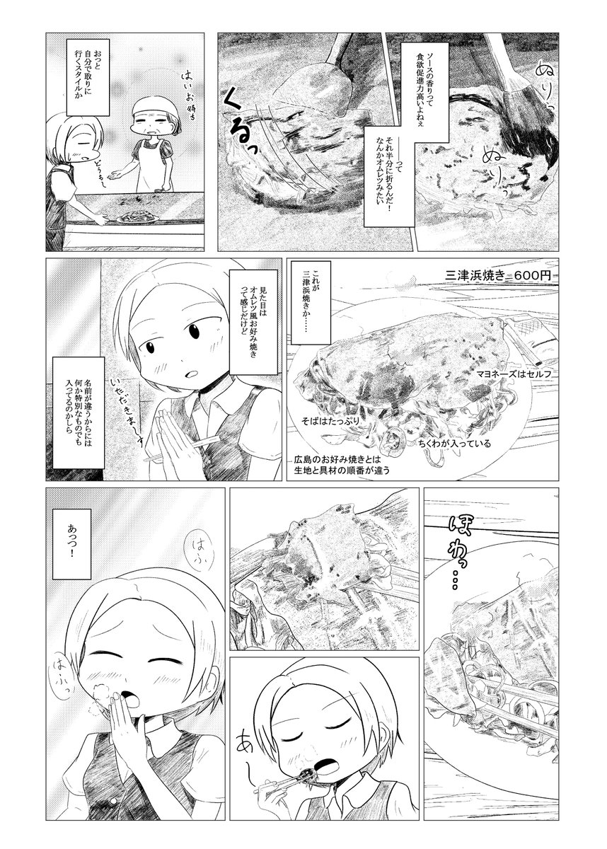 美渡姉が昼間からビールを飲む漫画 