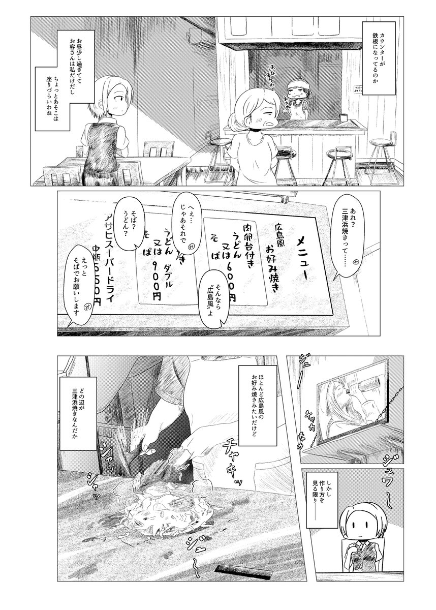 美渡姉が昼間からビールを飲む漫画 