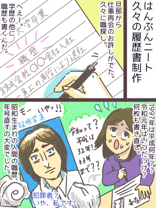 今日は一挙二話!
やっと復職のお許しが‼️
受かるかな?
前の仕事は4年、
その前の仕事は2年。
今度も長く続くと良いなぁ…。
#実録マンガ
#コミックエッセイ
#マンガが読めるハッシュタグ 
