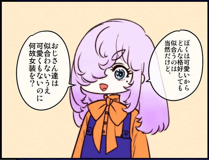 屁こき美少年特有の煽り 