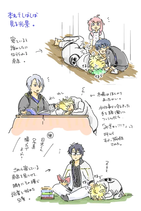 本丸にログインしたら大変なことになっていたので、落ち着くために一度深呼吸して、うちの刀たちの和む日常風景を反芻しておきます。
…うちの三日月さん、常に迷子防止用GPSを持たせているから、たぶん大丈夫と信じている。たのむから落とすなよ。 