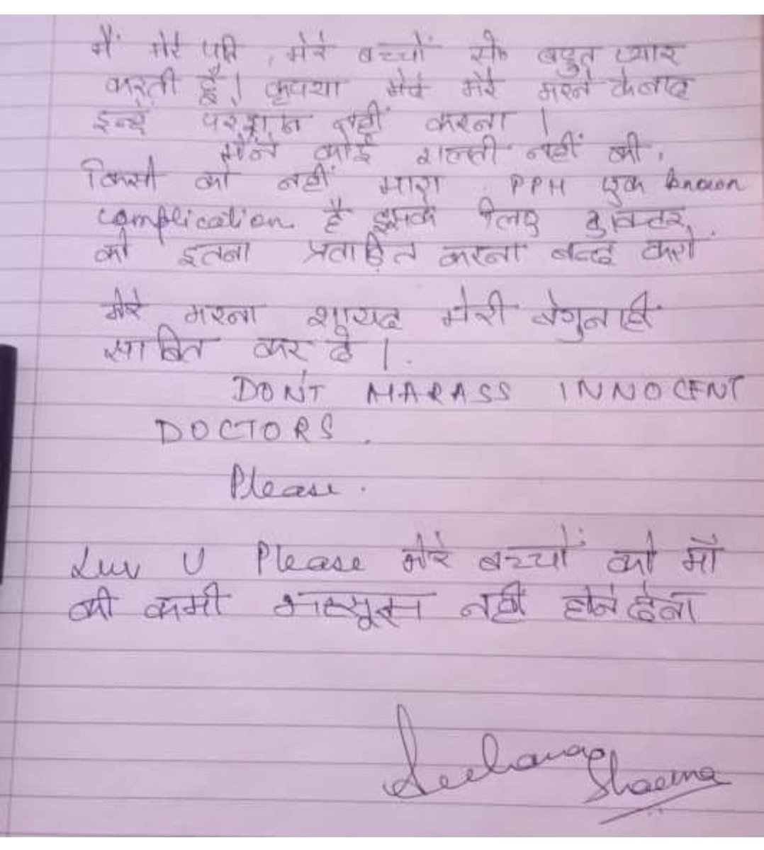 drnutshell's tweet photo. Dr.Archana Sharma,a senior doctor, committed suicide by writing this suicide note when police directly filed a case under Section 302 Murder without any investigation after d death f a female due 2maternal complication(PPH) during delivery in Dausa,Rajasthan!
RIP Dr archana🙏😑 https://t.co/8THBhpYQeT