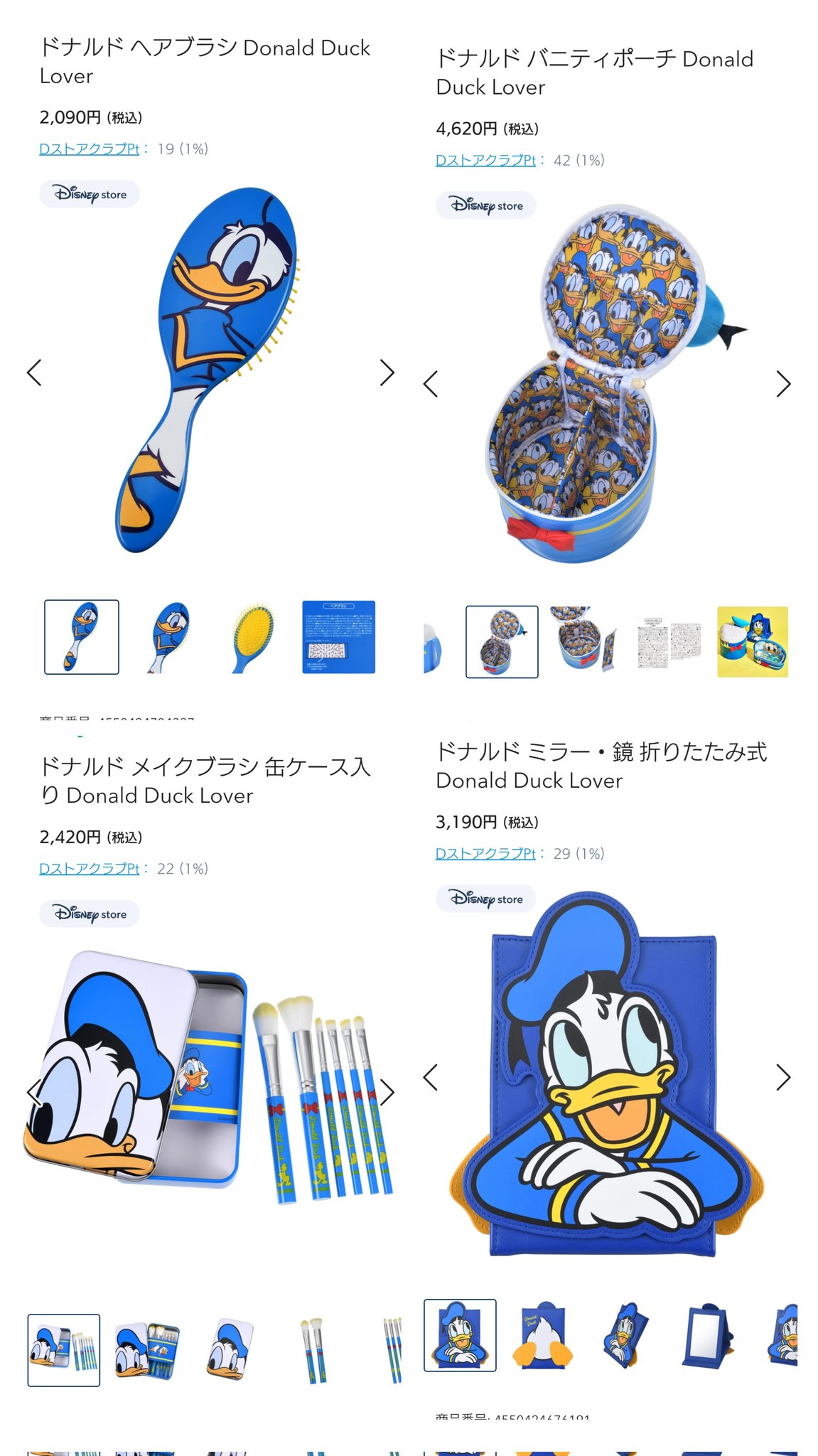 טוויטר Tdr ディズニー ぷらん בטוויטר 4月1日発売 ドナルド メイク コスメ ビューティー グッズ ドナルドダック モチーフ 青を基調に赤いリボンがアクセント ヘアブラシ バニティポーチ メイクブラシ 缶ケース入り ミラー 鏡 折りたたみ式 ポーチ 2段式 ショップ