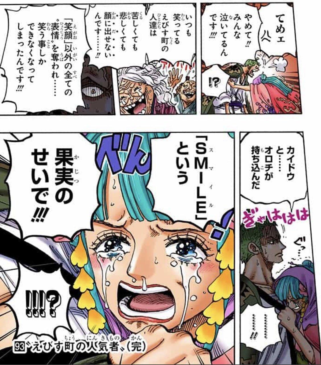 Follow 太良 One Piece S Onepiece 921 Latest Tweets Twitter