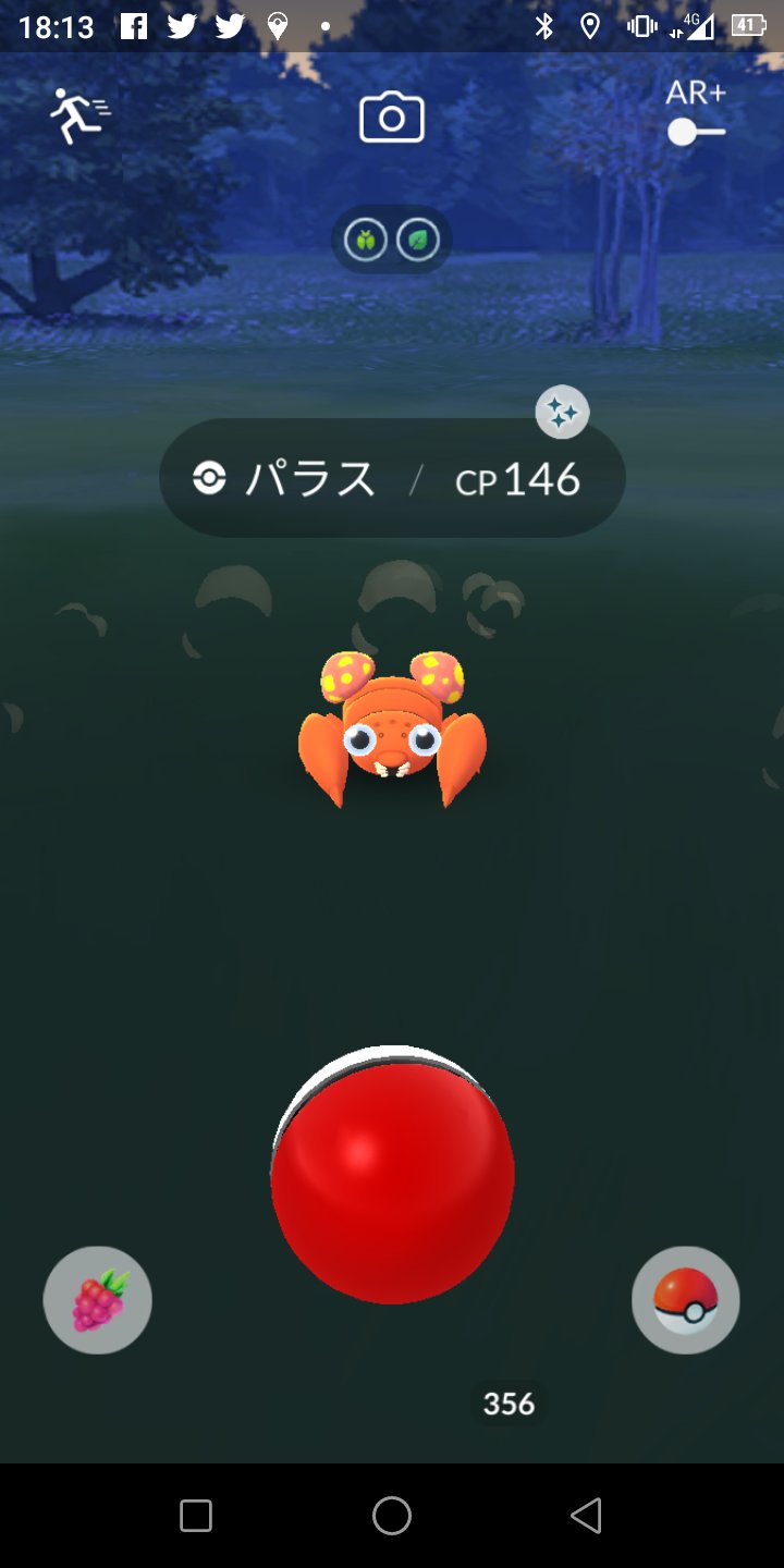 nmzz パラスのスポットライトアワーでは 帰りの電車の中で色違いゲットです モンボでゲットしたのがあるので 一体を進化させパラセクト色違いにしました ポケモンgo パラス パラセクト 色違い T Co Yarhi0lxrw Twitter