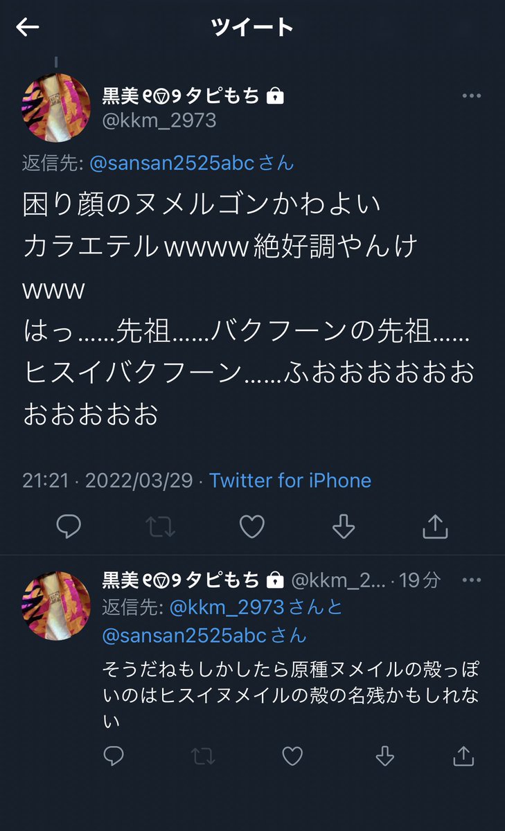 ソードシールド ヌメルゴンの種族値 わざ 特性など能力と入手方法 ポケモン剣盾 攻略大百科