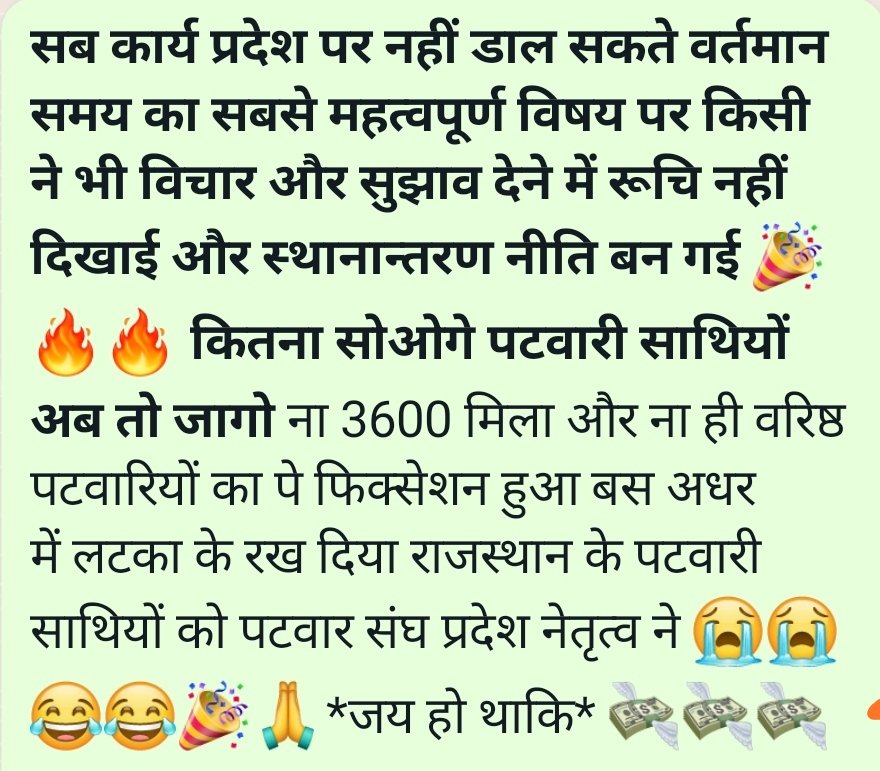Vijender Meena Adhyaksh Patwar Sangh Chaksu jaipur (@meenasangh) on Twitter photo 