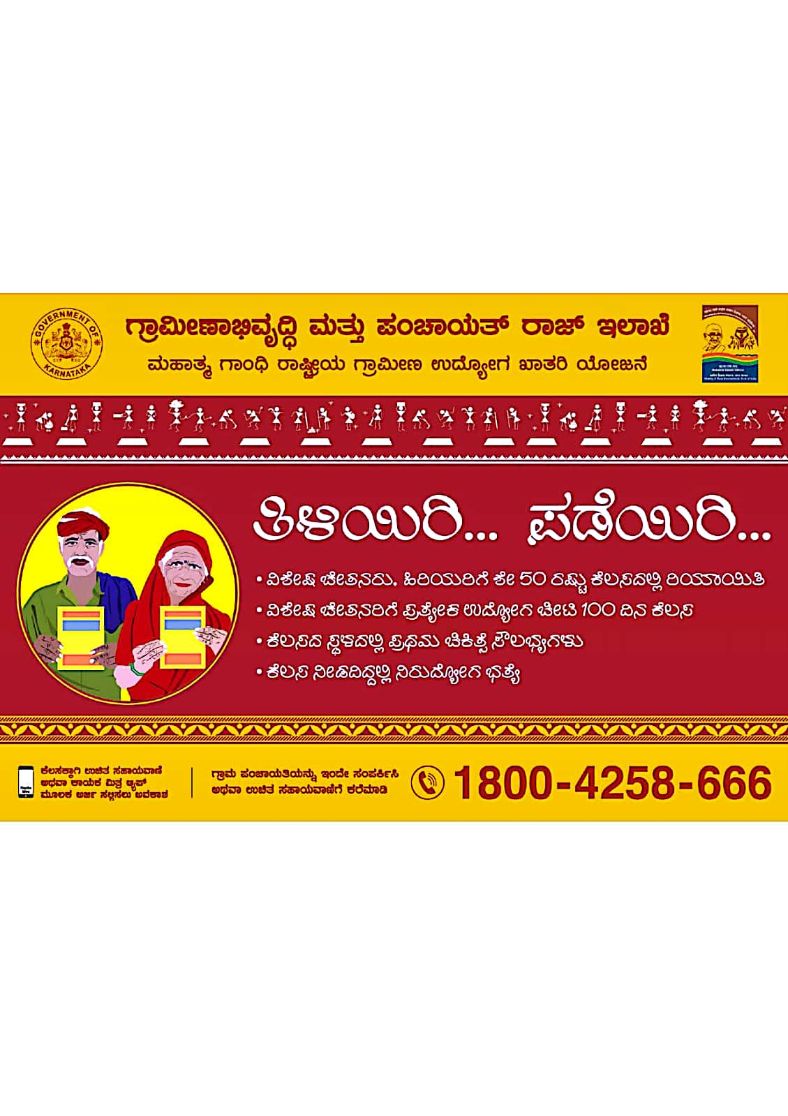 HonnavarTaluk's tweet photo. https://t.co/BLcvFBtC26