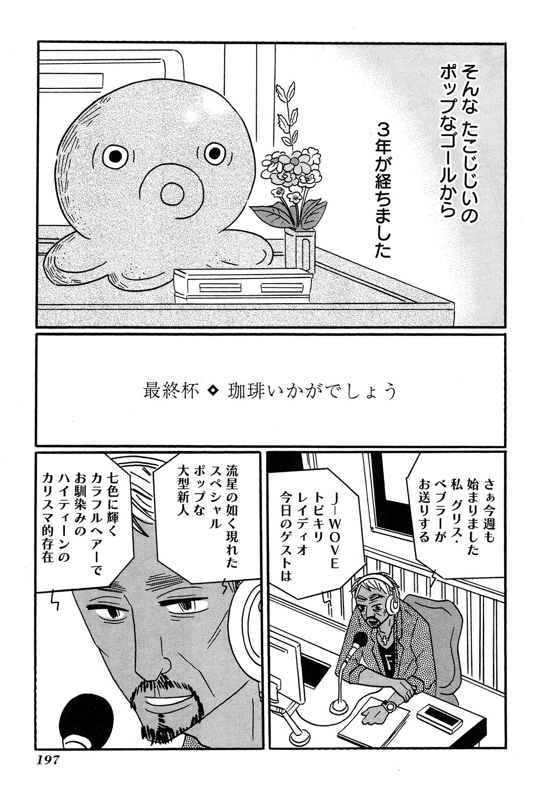 珈琲いかがでしょう コナリミサト 初版　1～3巻セット　絶版　入手困難 激レア③ マグコミ＆コミックガーデン on X: 