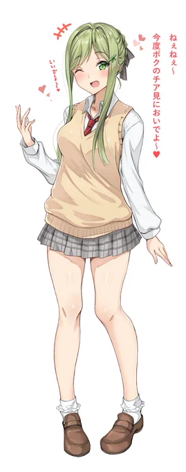 jk 丁礼田舞ちゃんの立ち絵分割版です!

好感度で態度がはっきり変わる性格
好感度を上げればかなり尽くしてくれるタイプ 
