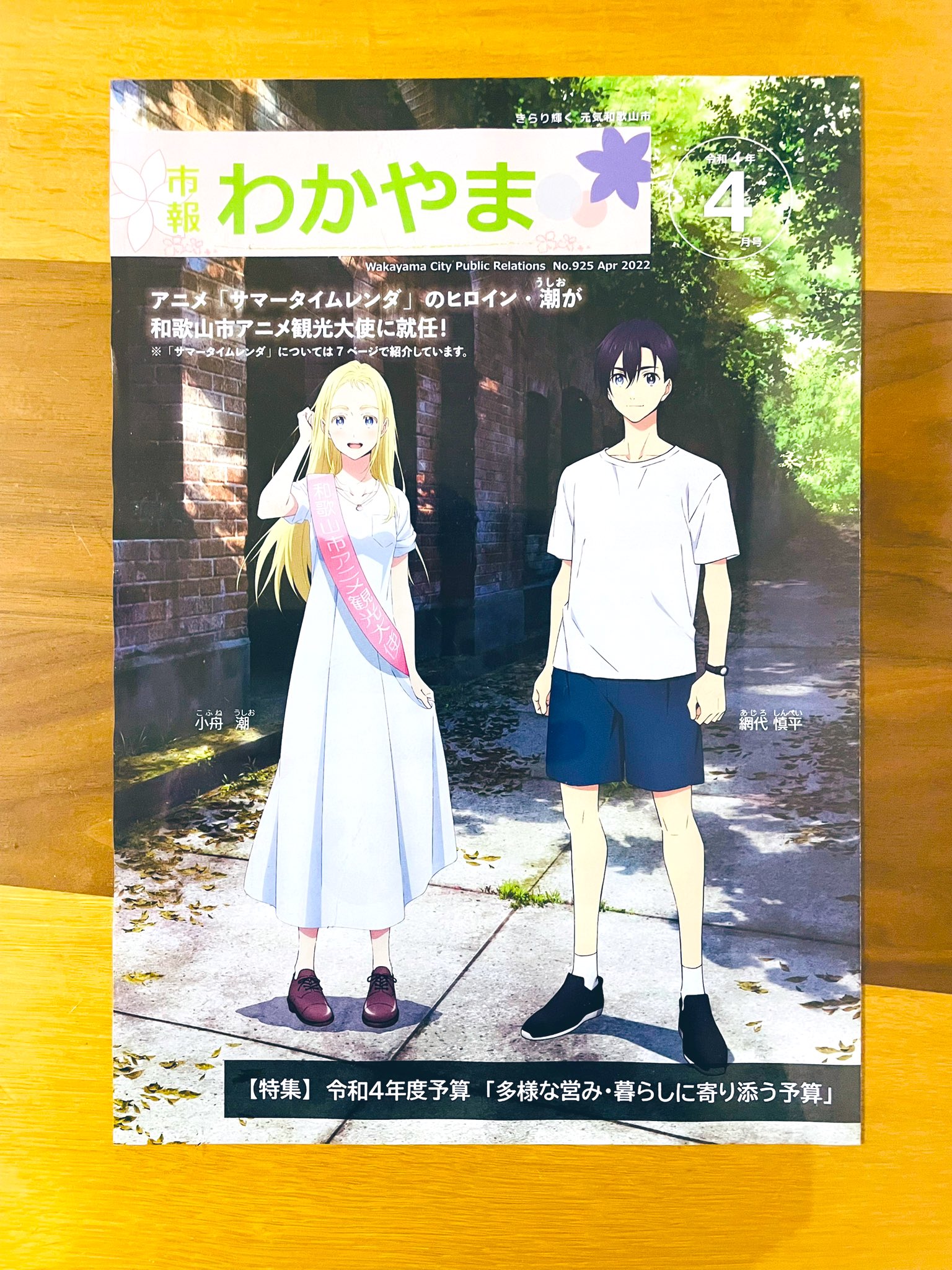 ঌ バウちゃん ໒ 和歌山市を舞台にした物語なんだね ๑ ๑ ﾍｪ ストーリーも気になるけど どんな感じで街並みとか和歌山弁や地元のグルメなどを描かれているのかスゴく楽しみ ﾟ Tvアニメ化によって少しでも和歌山のことを知ってもらえたら