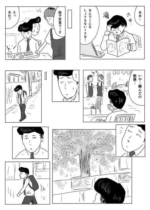 桜

#1Pマンガ 