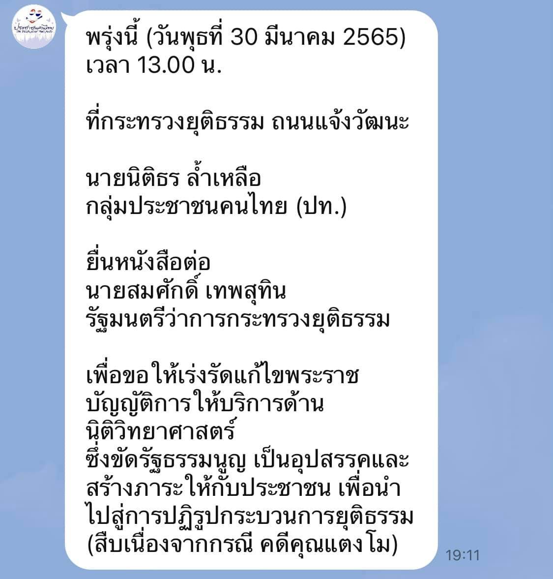 TifFaNy_9member's tweet photo. แตงโมเป็นยิ่งกว้่าครูใหญ่อีกตอนนี้ #ตามติดคดีแตงโม #DSIแตงโม https://t.co/Z92WvHnLJo