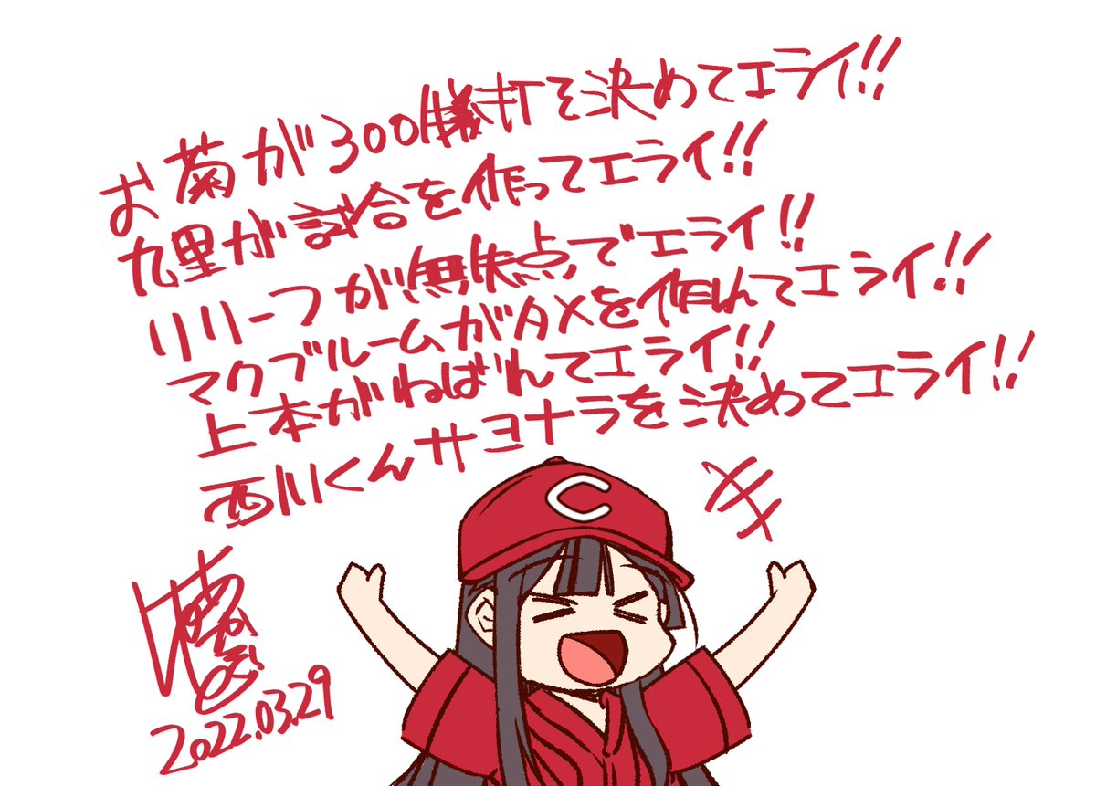 コウリナちゃん #carp 