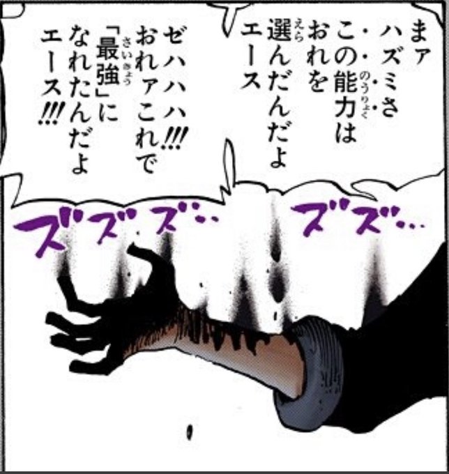 ワンピース 第1044話 解放の戦士 感想その ワンピース Log ネタバレ 考察 伏線 予想 感想